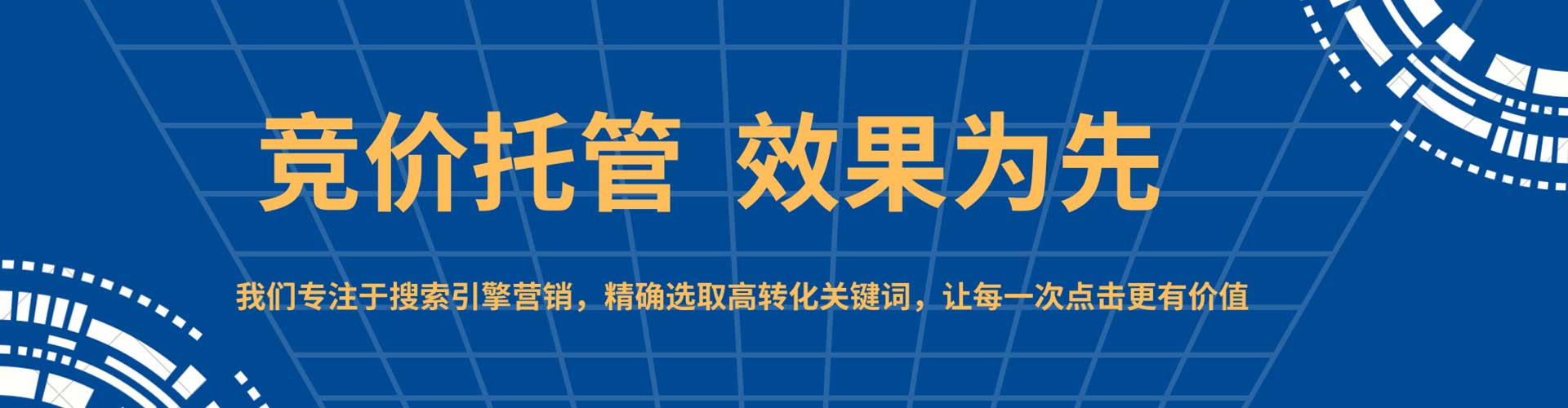海陵百度sem